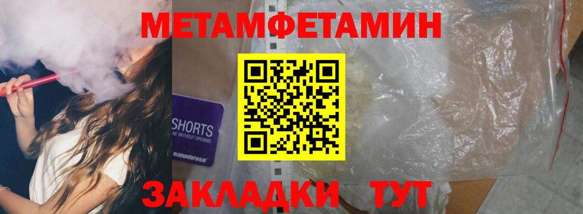 АМФЕТАМИН VHQ  Вход с VPN  Городец 