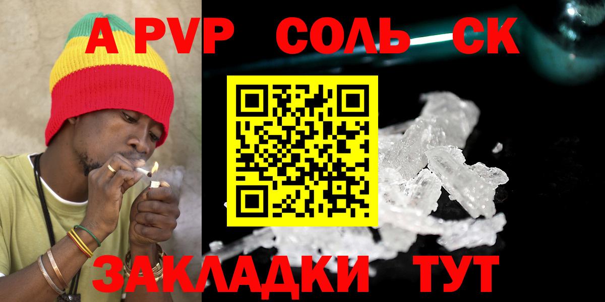 Alpha-PVP крисы CK  Вход с VPN  A-PVP кристаллы  Городец 