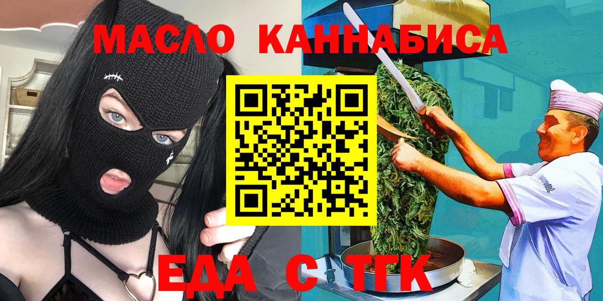 Cannafood конопля  Вход с VPN  Городец 