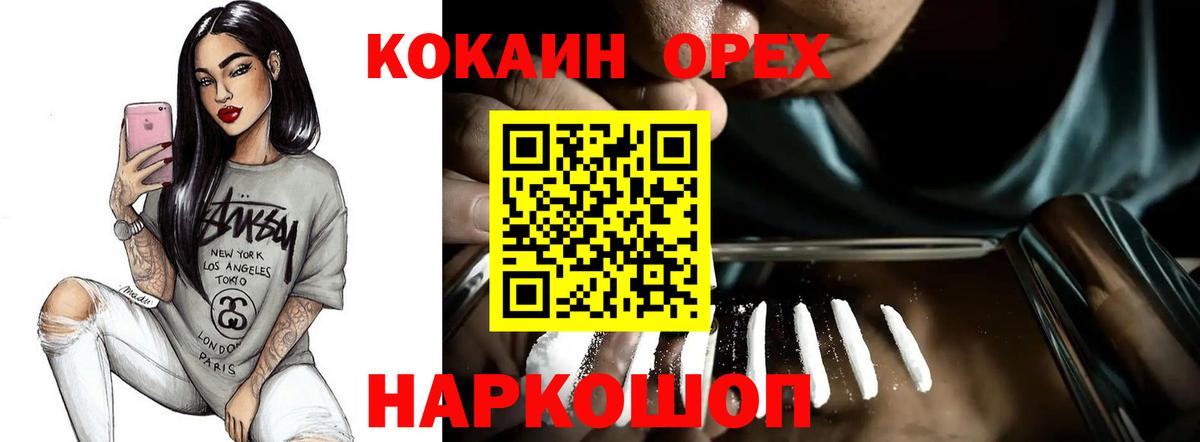 наркота  Кокаин 98%  Вход с VPN  Городец  COCAIN 