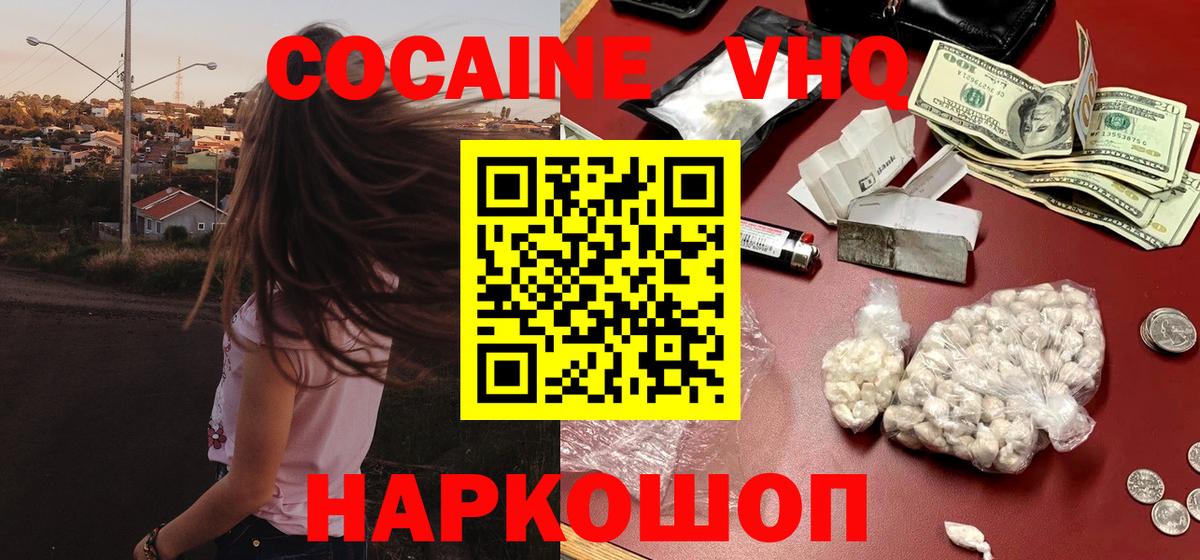 Cocaine FishScale Городец