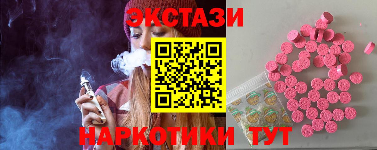 Экстази  ЭКСТАЗИ таблы  Вход с VPN  Городец 