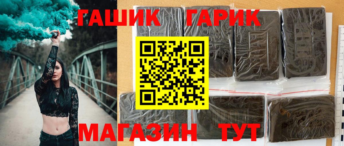 ГАШИШ  ГАШИШ убойный  Вход с VPN  Городец  ГАШ индика сатива 