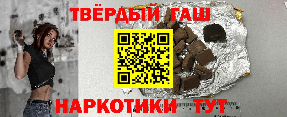 ГАШИШ хэш Городец