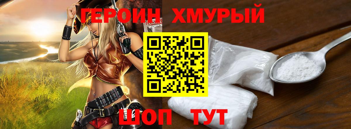 Героин гречка Городец