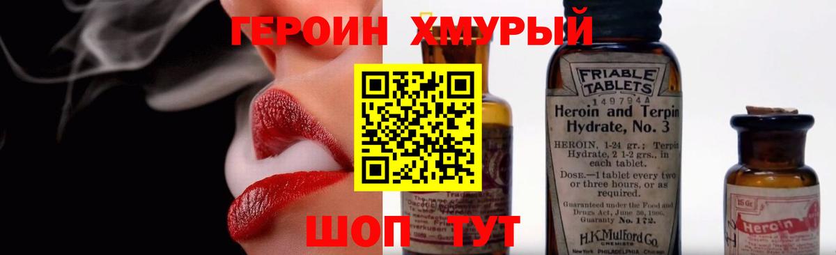 Городец  ГЕРОИН Афган  Вход с VPN 