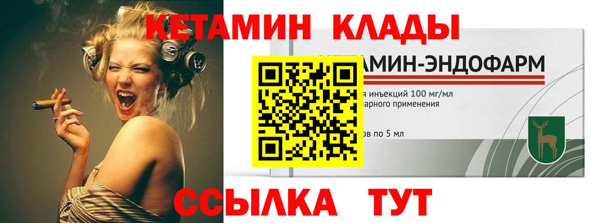 Городец  Кетамин ketamine  Вход с VPN 