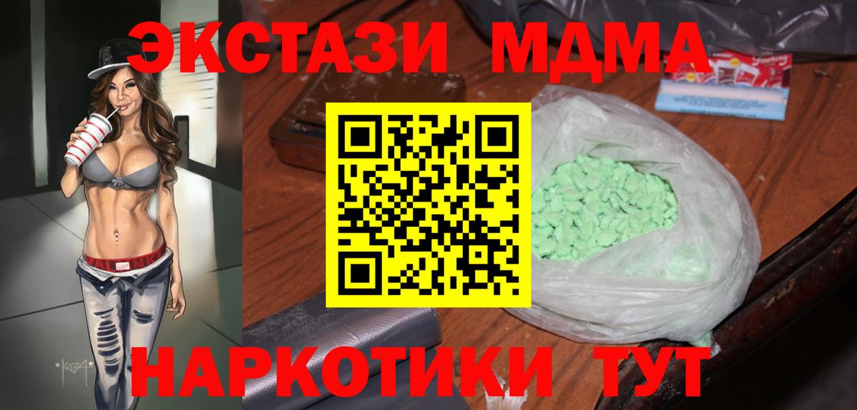 MDMA молли Городец