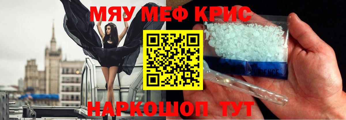 Меф мука Городец