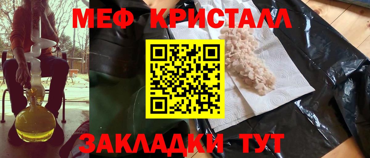 МЯУ-МЯУ 4 MMC  Вход с VPN  Мефедрон  Городец 