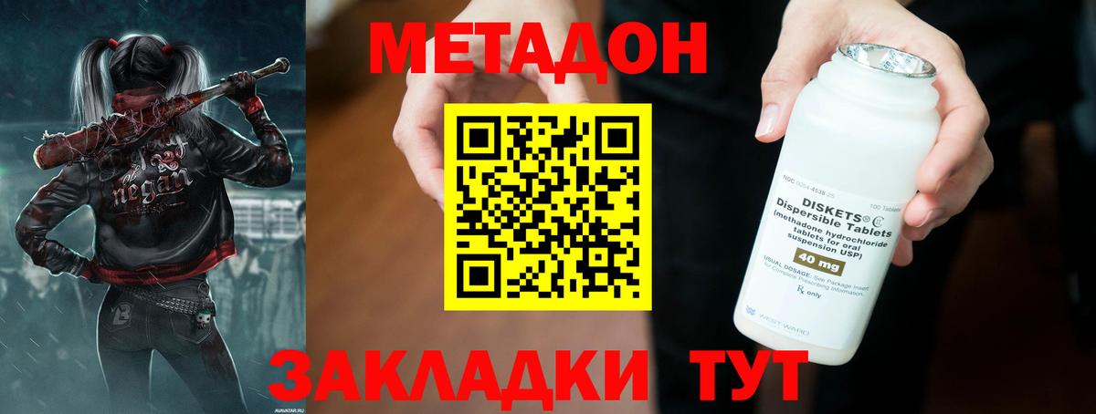 Метадон мёд Городец