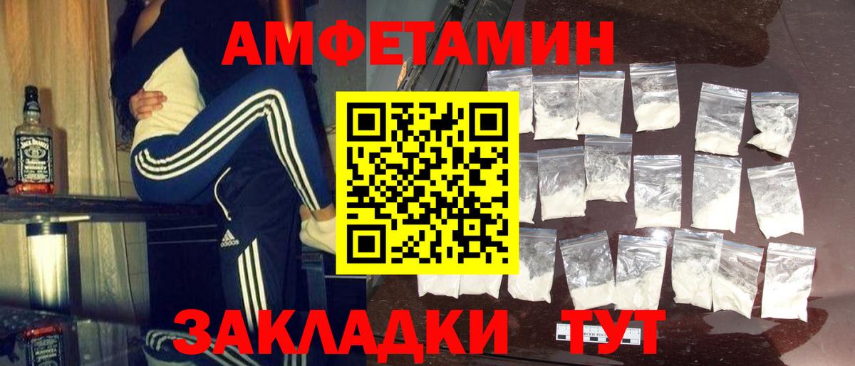 Метамфетамин мет Городец