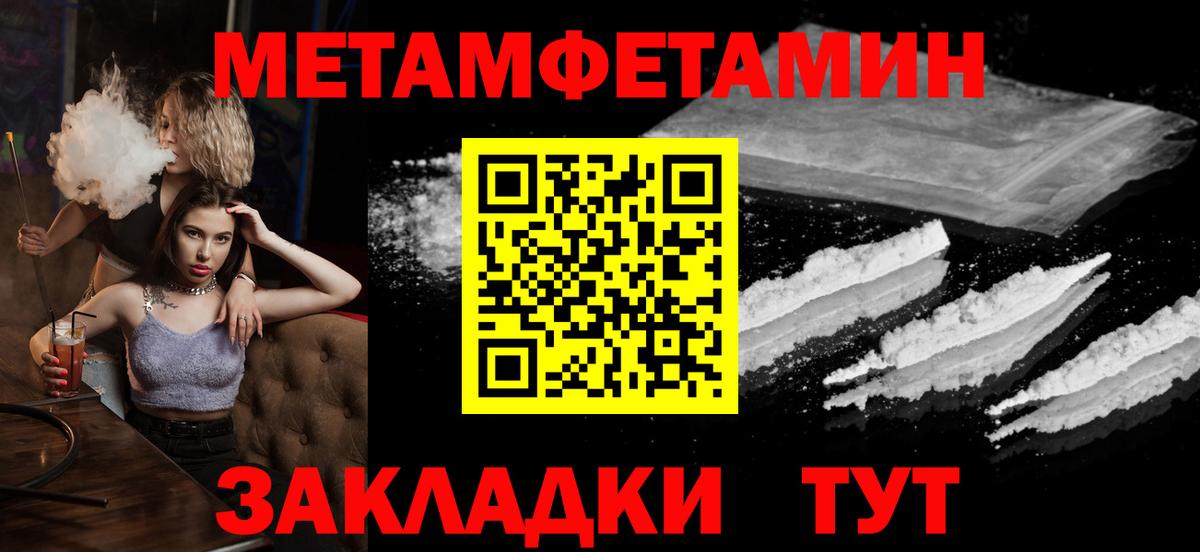 Городец  Первитин пудра  Вход с VPN 