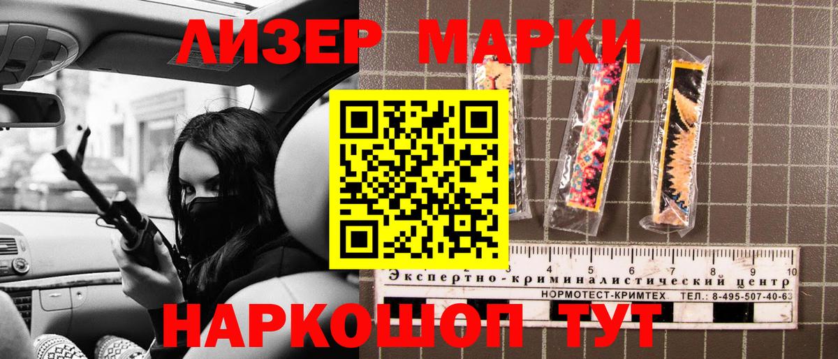 Городец  Марки N-bome 1,5мг  Марки 25I-NBOMe  Вход с VPN 