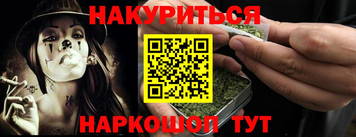 Марихуана  Cocaine  Вход с VPN  Купить закладку  Меф   ГАШ  APVP СОЛЬ кристаллы  Городец  Каннабис 